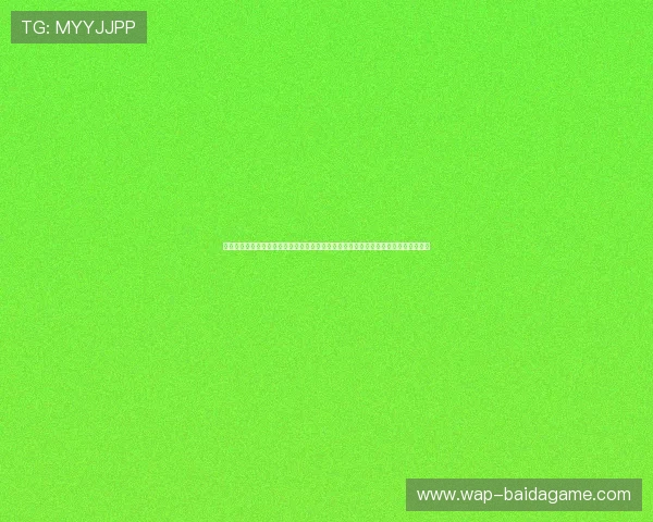 迈博体育娱乐怎么样:用户在世界杯期间使用平台的便捷性与多元化体育娱乐服务体验 迈博体育娱乐怎么样:用户在世界杯期间使用平台的便捷性与多元化体育娱乐服务体验